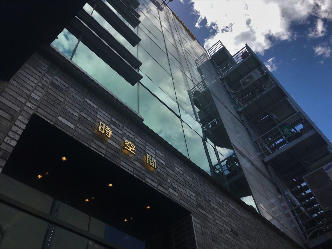 時空間店鋪的展示櫃，陳列著各式各樣的飾品。